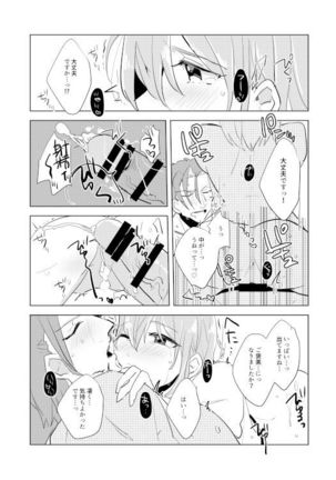 nero-sai enchō-sen (Fate/Grand Order] - Page 21