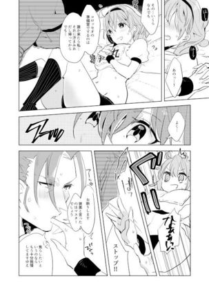 nero-sai enchō-sen (Fate/Grand Order] - Page 6