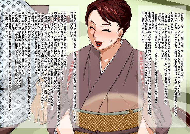 Shinise Ryokan Kuramae Okami Kuramae Noriko 37-sai B103 W69 H98 Dosukebe Service Hajimemashita.