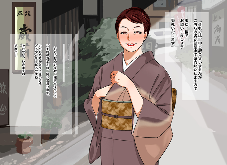Shinise Ryokan Kuramae Okami Kuramae Noriko 37-sai B103 W69 H98 Dosukebe Service Hajimemashita.