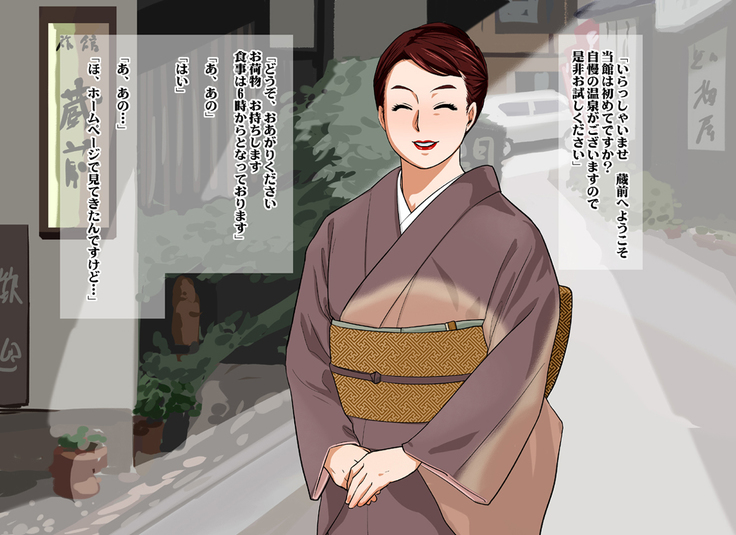 Shinise Ryokan Kuramae Okami Kuramae Noriko 37-sai B103 W69 H98 Dosukebe Service Hajimemashita.