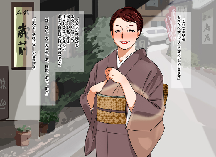Shinise Ryokan Kuramae Okami Kuramae Noriko 37-sai B103 W69 H98 Dosukebe Service Hajimemashita.