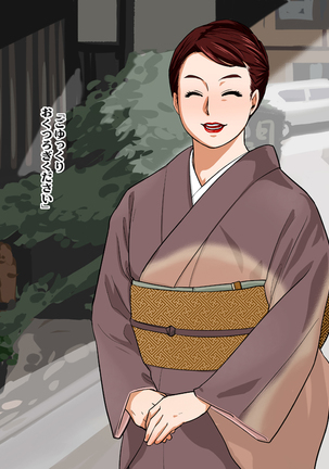 Shinise Ryokan Kuramae Okami Kuramae Noriko 37-sai B103 W69 H98 Dosukebe Service Hajimemashita. Page #14