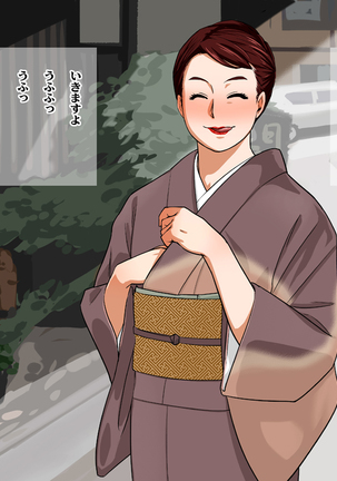 Shinise Ryokan Kuramae Okami Kuramae Noriko 37-sai B103 W69 H98 Dosukebe Service Hajimemashita. Page #94