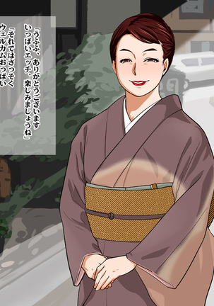 Shinise Ryokan Kuramae Okami Kuramae Noriko 37-sai B103 W69 H98 Dosukebe Service Hajimemashita. Page #32