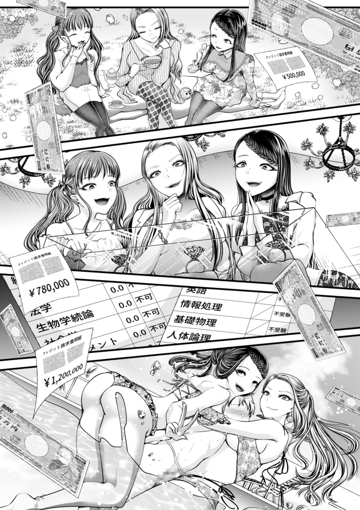 Mitsugi mazo da to shi dai sakusen! ~Fasshonsākuru no shikin chōtatsu-hō~