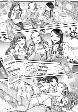 Mitsugi mazo da to shi dai sakusen! ~Fasshonsākuru no shikin chōtatsu-hō~ Page #18