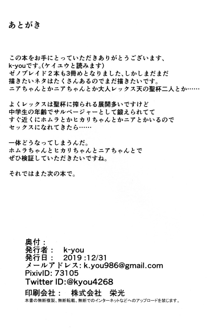 Seihai no Yu
