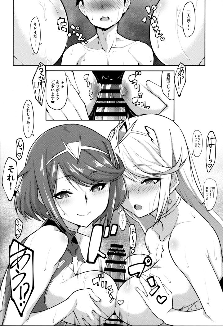 Seihai no Yu