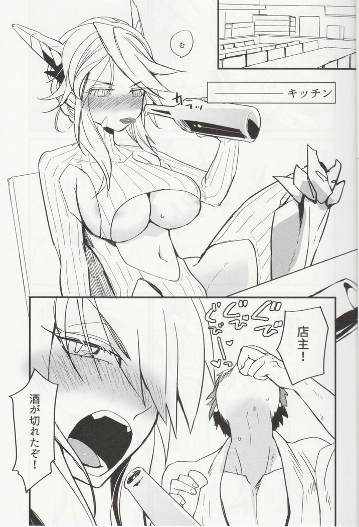 En no Nai Servant ga Kono Sekai de Musubareru Kakuritsu