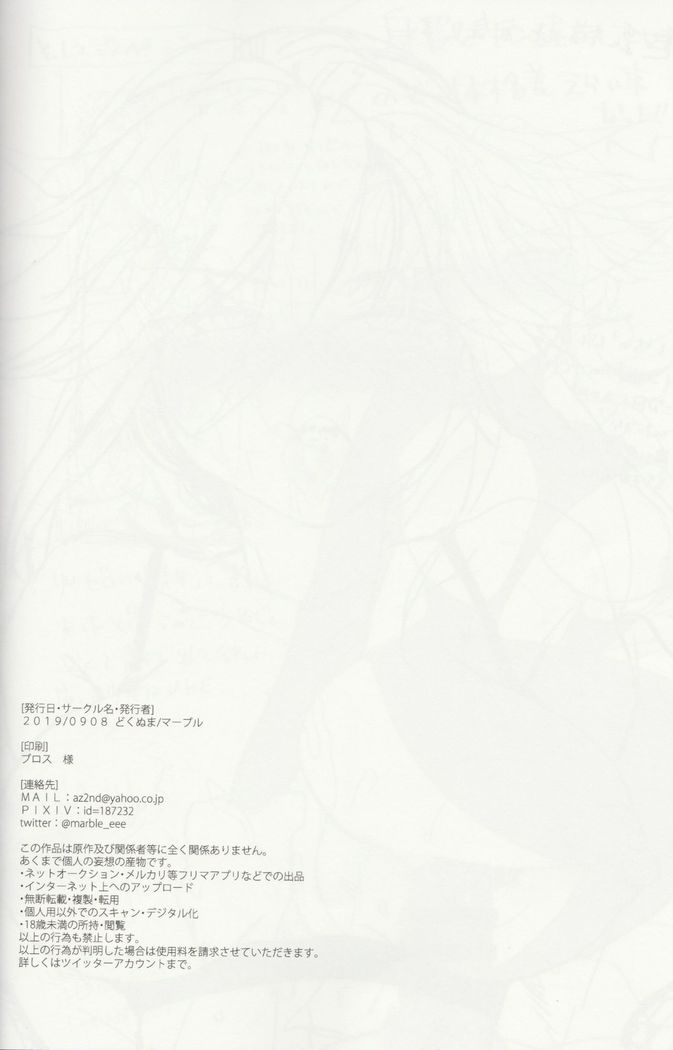 En no Nai Servant ga Kono Sekai de Musubareru Kakuritsu