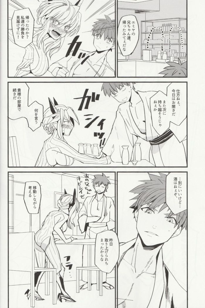 En no Nai Servant ga Kono Sekai de Musubareru Kakuritsu