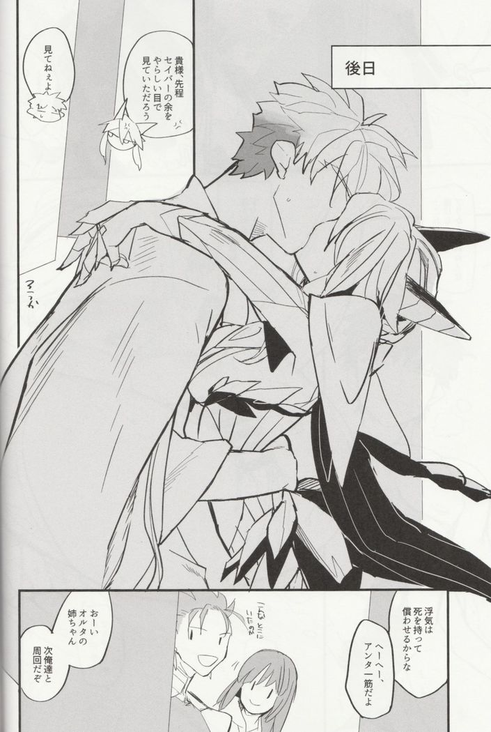 En no Nai Servant ga Kono Sekai de Musubareru Kakuritsu