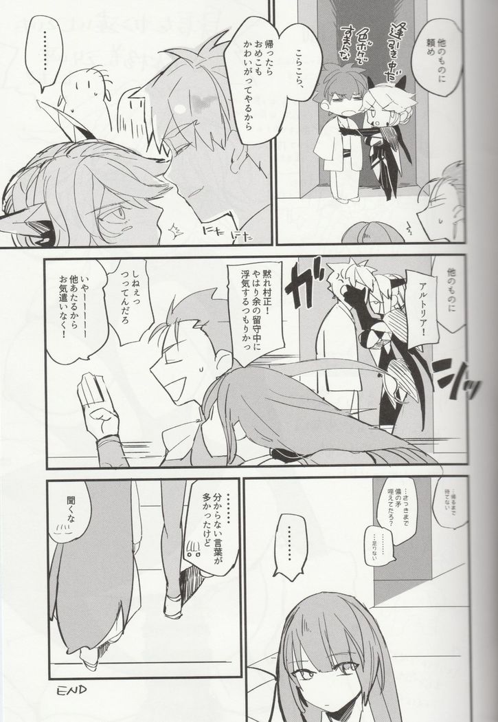 En no Nai Servant ga Kono Sekai de Musubareru Kakuritsu