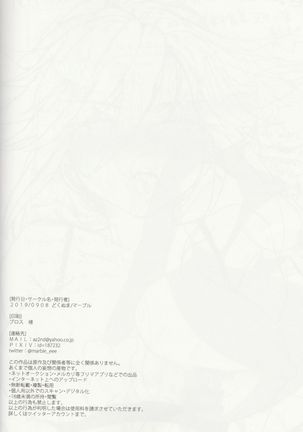 En no Nai Servant ga Kono Sekai de Musubareru Kakuritsu Page #22