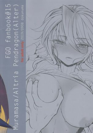 En no Nai Servant ga Kono Sekai de Musubareru Kakuritsu Page #23