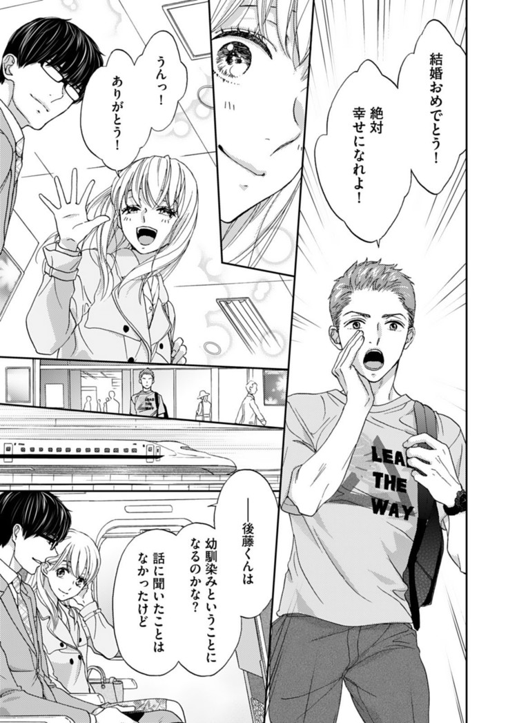 Choukyou-kei Danshi Ookami-sama to Koneko-chan Ch. 10