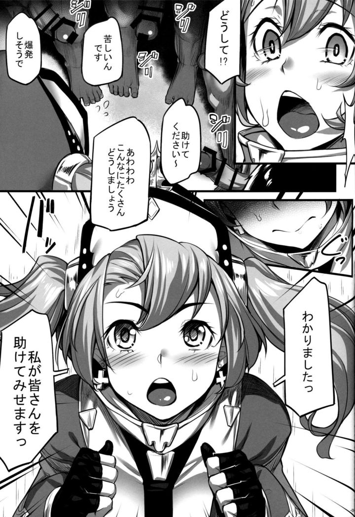 Sophia Iyashimasu!