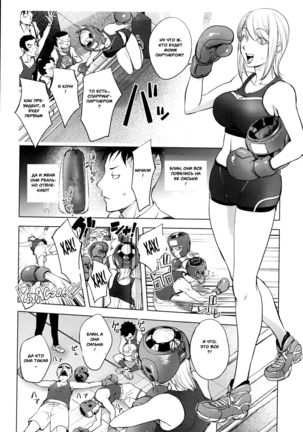 Clara-Sensei no Boxing Kyoushitsu | Clara-Sensei's Boxing Class