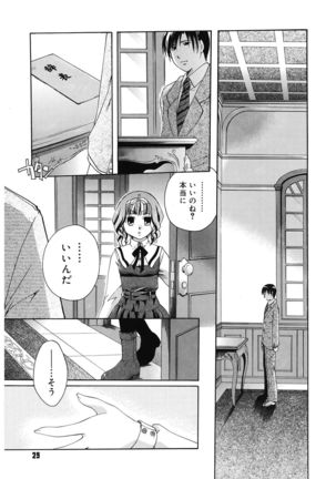 Koi no Namida to Ai no Mitsu - Page 29