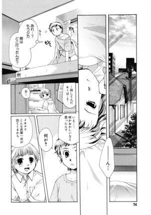 Koi no Namida to Ai no Mitsu - Page 74