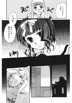 Koi no Namida to Ai no Mitsu - Page 39