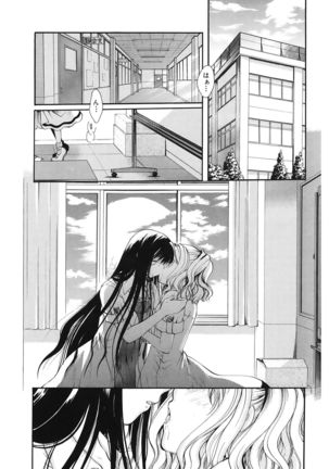 Koi no Namida to Ai no Mitsu - Page 185