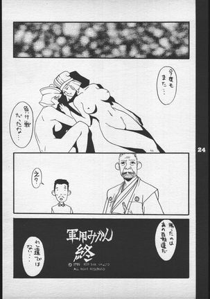 RED SOX vol.5 Page #23