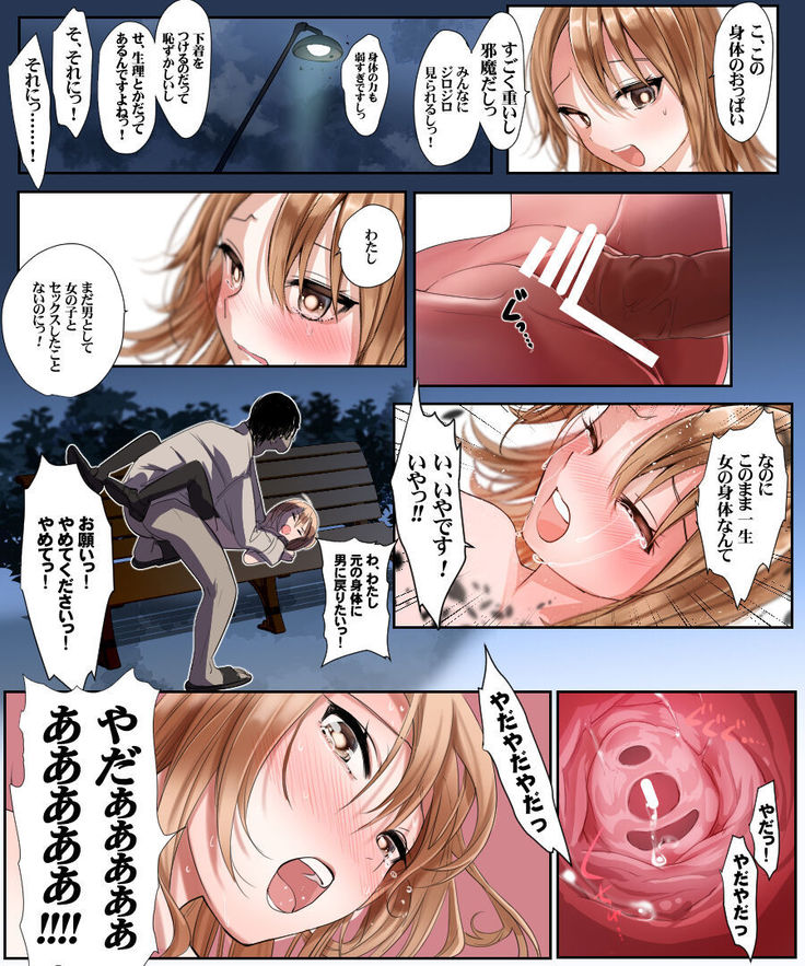 Yararetara Otoko ni Modorenaku Naru TS Musume ga Rape Ma ni Osowarete, Shojo wo Mamorou to Hisshi ni Kobikobi Suru Ohanashi