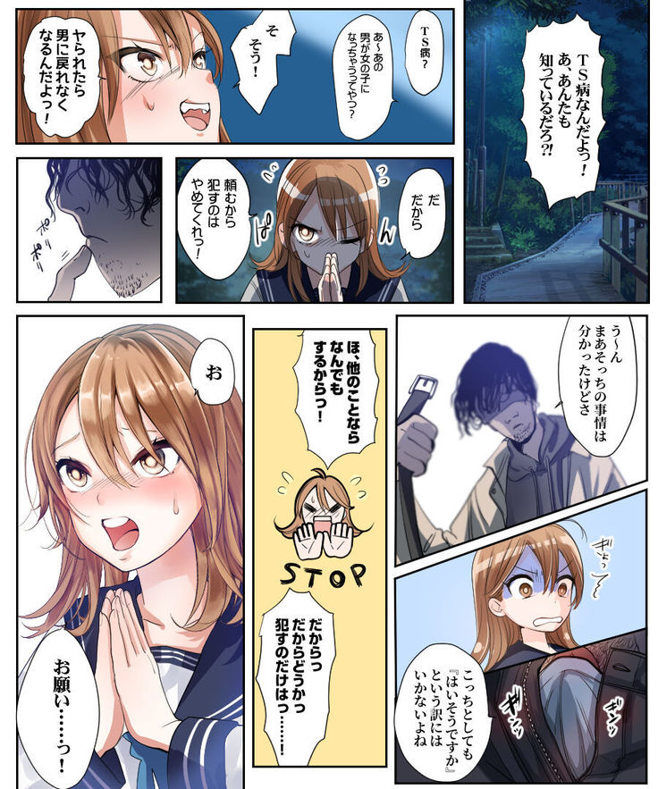 Yararetara Otoko ni Modorenaku Naru TS Musume ga Rape Ma ni Osowarete, Shojo wo Mamorou to Hisshi ni Kobikobi Suru Ohanashi