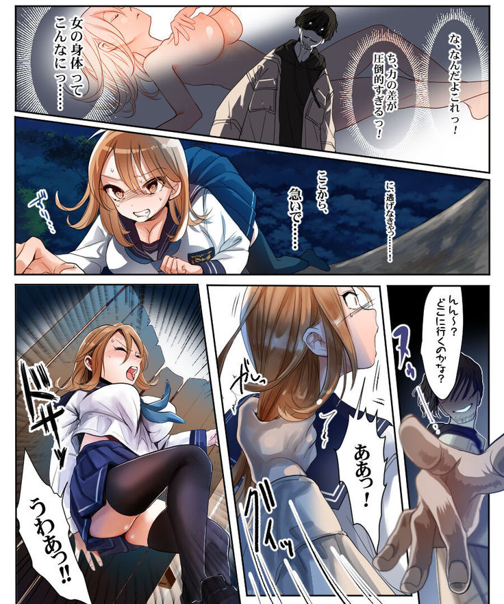 Yararetara Otoko ni Modorenaku Naru TS Musume ga Rape Ma ni Osowarete, Shojo wo Mamorou to Hisshi ni Kobikobi Suru Ohanashi