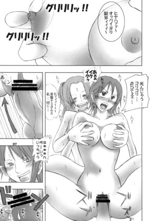 (C83) [Genki Honpo (Saranoki Chikara)] Nami-sama Nami-mori 1.0-Bai (One Piece) Page #37
