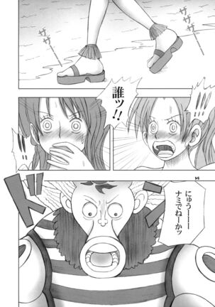 (C83) [Genki Honpo (Saranoki Chikara)] Nami-sama Nami-mori 1.0-Bai (One Piece) Page #14