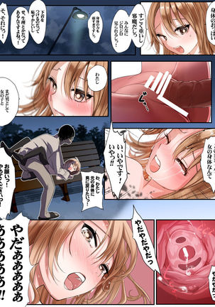 Yararetara Otoko ni Modorenaku Naru TS Musume ga Rape Ma ni Osowarete, Shojo wo Mamorou to Hisshi ni Kobikobi Suru Ohanashi Page #31