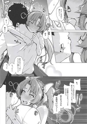 Kanmusu Shouji Kagerou Hen - Page 17