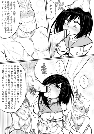 鬼柩 Remake - Page 18