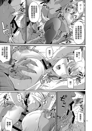 Hitozuma Seijo Kousoku Kyonyuu Shimai Choukyou Page #13