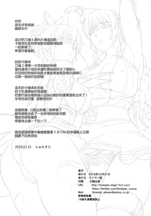 Hitozuma Seijo Kousoku Kyonyuu Shimai Choukyou - Page 28