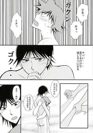 BODY TALK Page #23