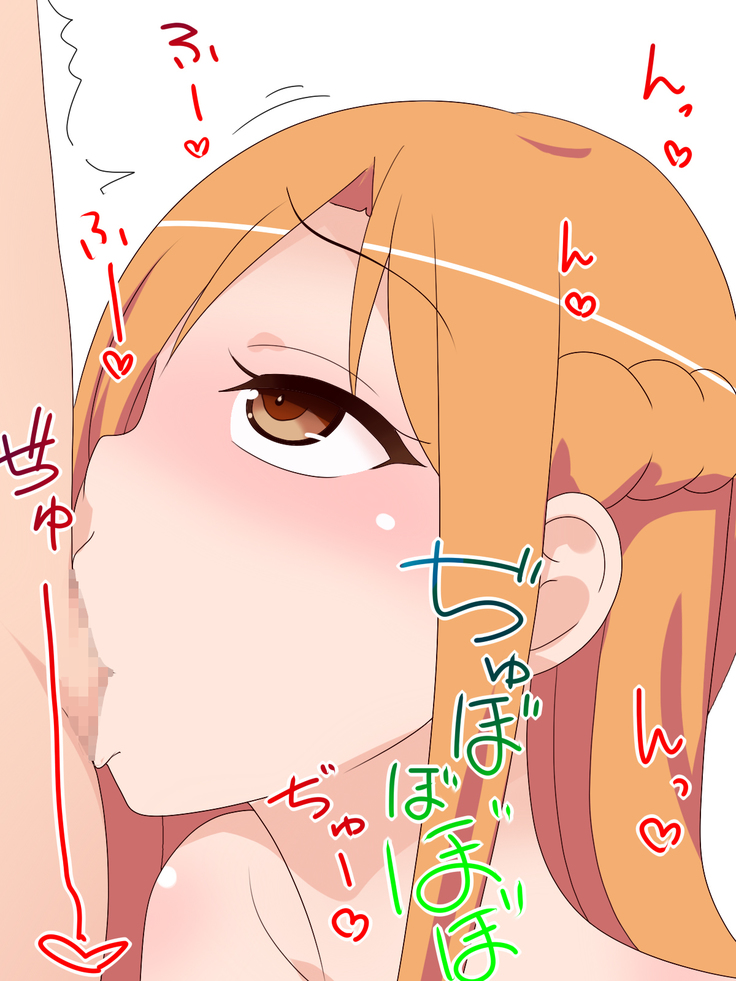 Chupa Chupa CG Shuu