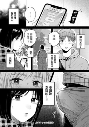 Lunatic Page #24