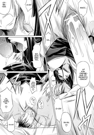 Onna Kyoushi no Renai Jijou ~ Watashi, Oshiego to Shichaimashita ~ Ch. 1-4 Page #40