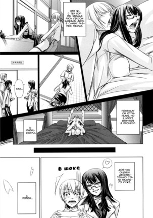 Onna Kyoushi no Renai Jijou ~ Watashi, Oshiego to Shichaimashita ~ Ch. 1-4 - Page 46