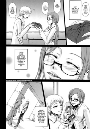 Onna Kyoushi no Renai Jijou ~ Watashi, Oshiego to Shichaimashita ~ Ch. 1-4 - Page 51