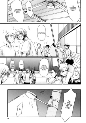 Onna Kyoushi no Renai Jijou ~ Watashi, Oshiego to Shichaimashita ~ Ch. 1-4 - Page 9