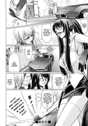 Onna Kyoushi no Renai Jijou ~ Watashi, Oshiego to Shichaimashita ~ Ch. 1-4 Page #47