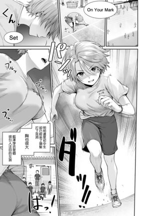 Boku dake ga Sex Dekinai Ie Ha Mei Before Asahi After - Page 2