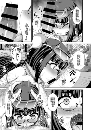 Mizugi Osakabehime o Reiju de Sukihoudai Page #13