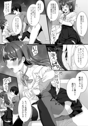 Adult VR de Yoshiko to Real H shiyo! - Page 18