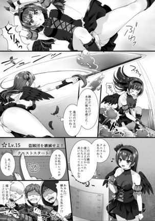 Adult VR de Yoshiko to Real H shiyo! Page #5